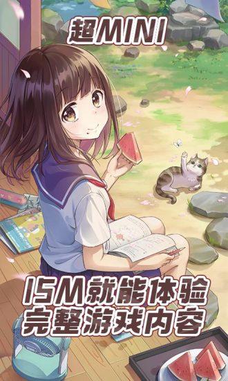 胡桃日记云游戏手机版下载截图1