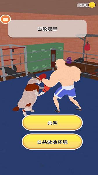 恐怖模拟山羊中文版 安卓版v1.3.3截图2