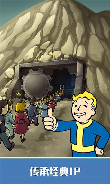 辐射避难所ol百度版 安卓版v5.0.50截图0