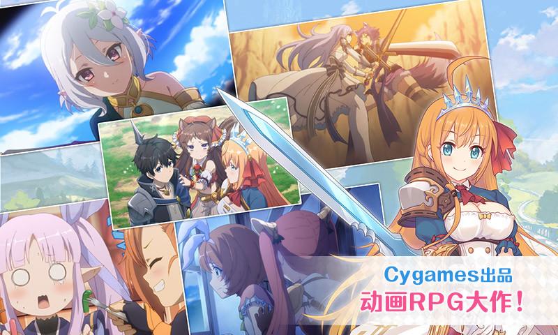 公主连结2021最新版截图1