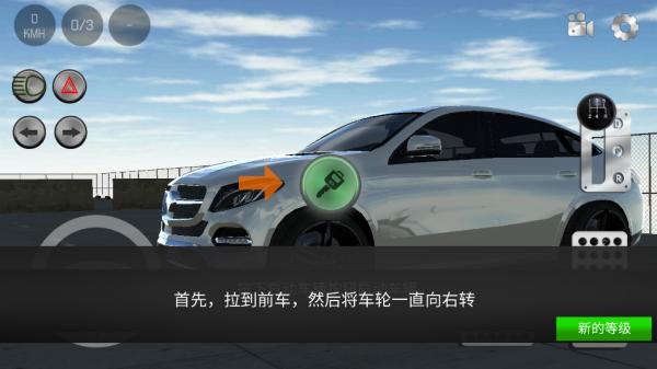 真实3D模拟停车3