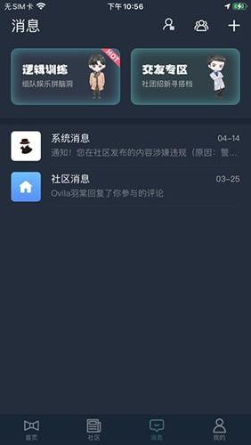 crimaster犯罪大师官方正版 安卓版v1.9.1截图0