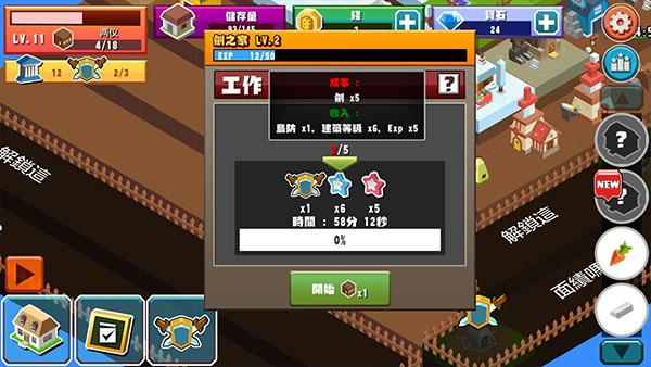 建立王国就要从零开始游戏图片6