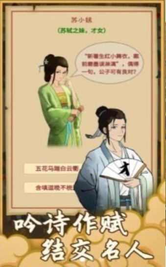 回到宋朝买条街免广告截图2