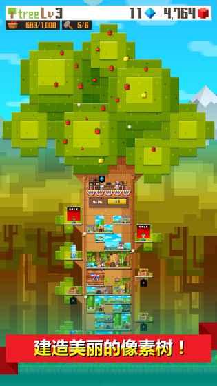 像素树 最新版v1.5.0截图1