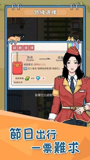 火车站模拟器游戏截图0