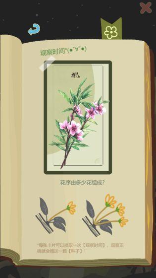 老农种树 安卓版v6.3.1截图1