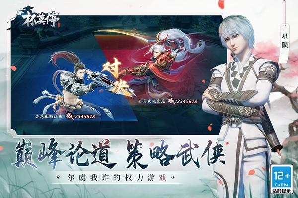 杯莫停 安卓版v1.28.19.379截图1