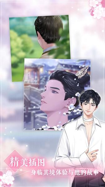 时空恋结 安卓版v1.0截图0