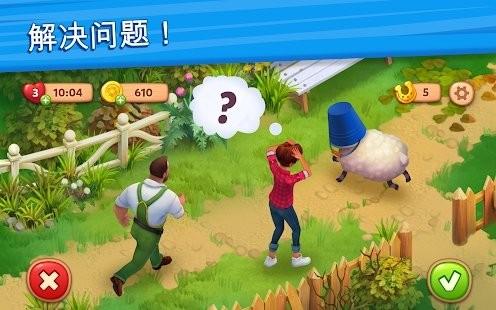 理想庄园游戏截图2