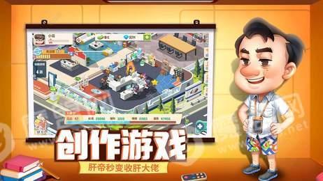 欢乐游戏人截图1