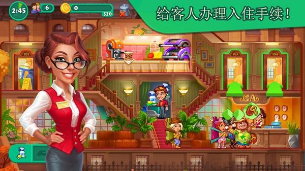疯狂大酒店 (Grand Hotel Mania)最新中文版v4.6.4.8截图2