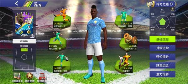 全民冠军足球图片3