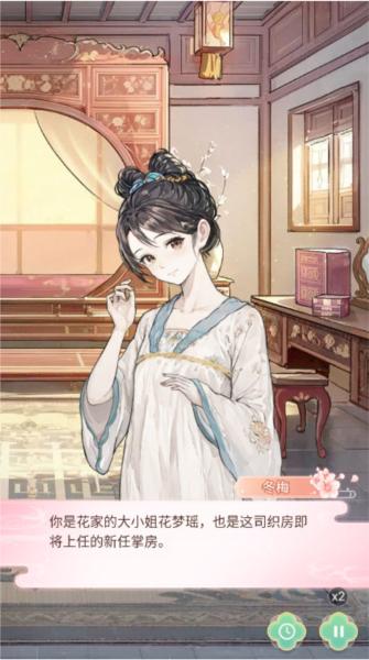 女官逆袭记无限金币版3