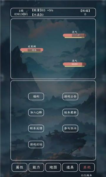 进化吧史莱姆 安卓版v0.01截图0