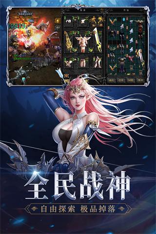 神兵奇迹高爆版截图1
