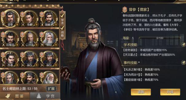 大秦帝国之帝国烽烟抖音版图片4