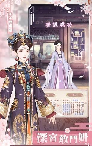 恋恋清庭 安卓版v2.6.89.9截图1