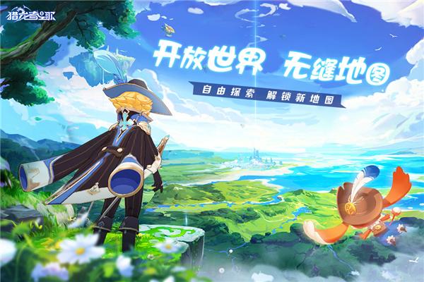 猎龙者之歌官方版 安卓版v0.1033.7353截图3