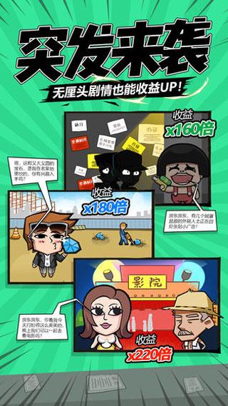 包租婆来了正式版 安卓版v1.1.0截图2