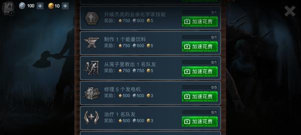 恐怖领域中文版图片13