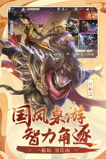 英雄杀手游老版本ios截图0