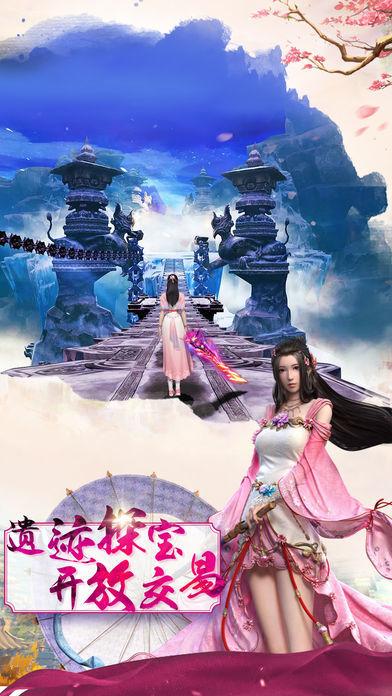 九梦仙域百度版截图2