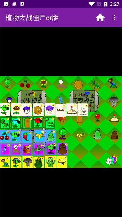 植物大战僵尸cr版截图2