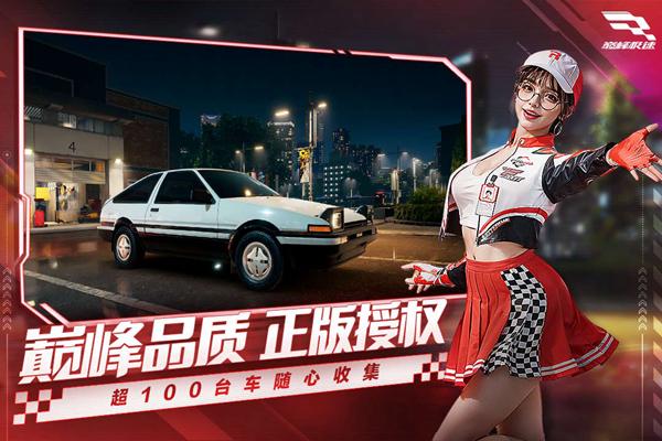 巅峰极速测试服 最新安卓版v0.7.0截图3