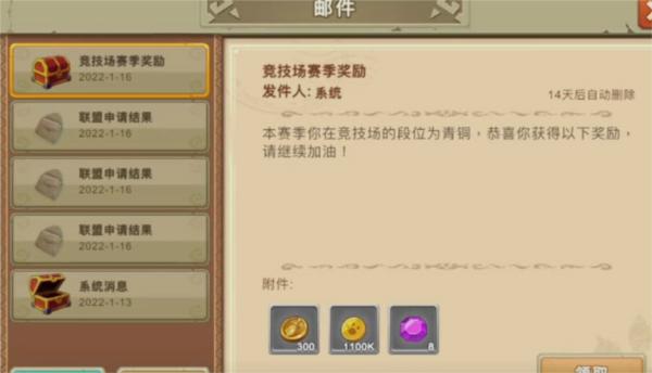 我有一座育龙岛QQ版 安卓版v1.0.51截图1