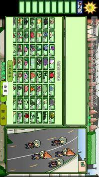 植物僵尸战争1.0截图2