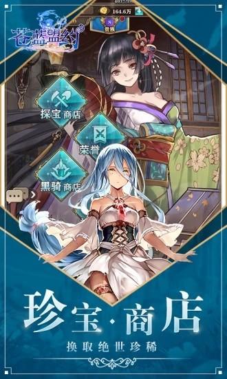 苍蓝盟约安卓版截图1