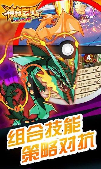 神奇宝贝日月v1.09截图2
