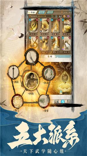 挂出个大侠手游九游版截图1