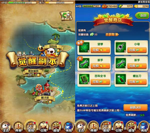 航海王强者之路游戏图片