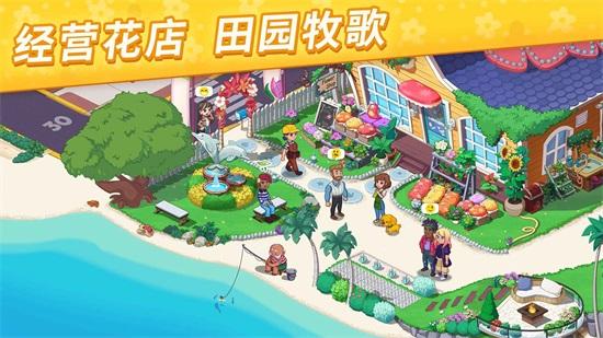 花儿爱消除游戏解锁版截图1