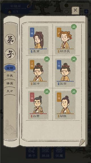 最强门派 最新版v1.02截图1