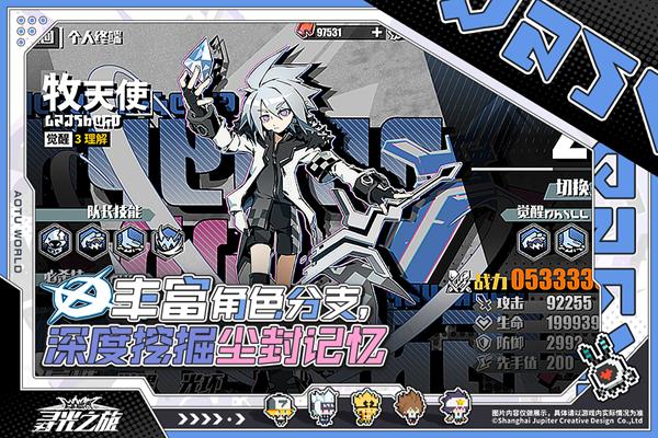 寻光之旅 安卓版v2.5.58截图1