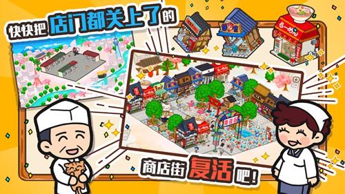 箱庭商店街中文版 安卓版v1.0.161截图0