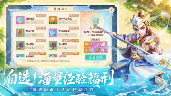 大话西游手游送神兽新版 安卓版v2.1.340截图3