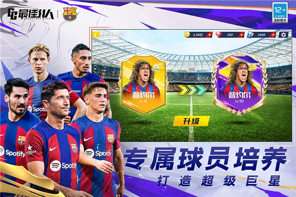 最佳11人小米版 安卓版v5.3.312截图1