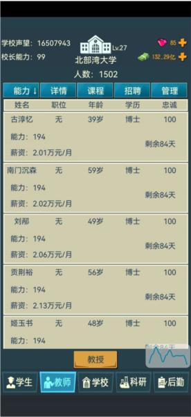 我的大学图片13
