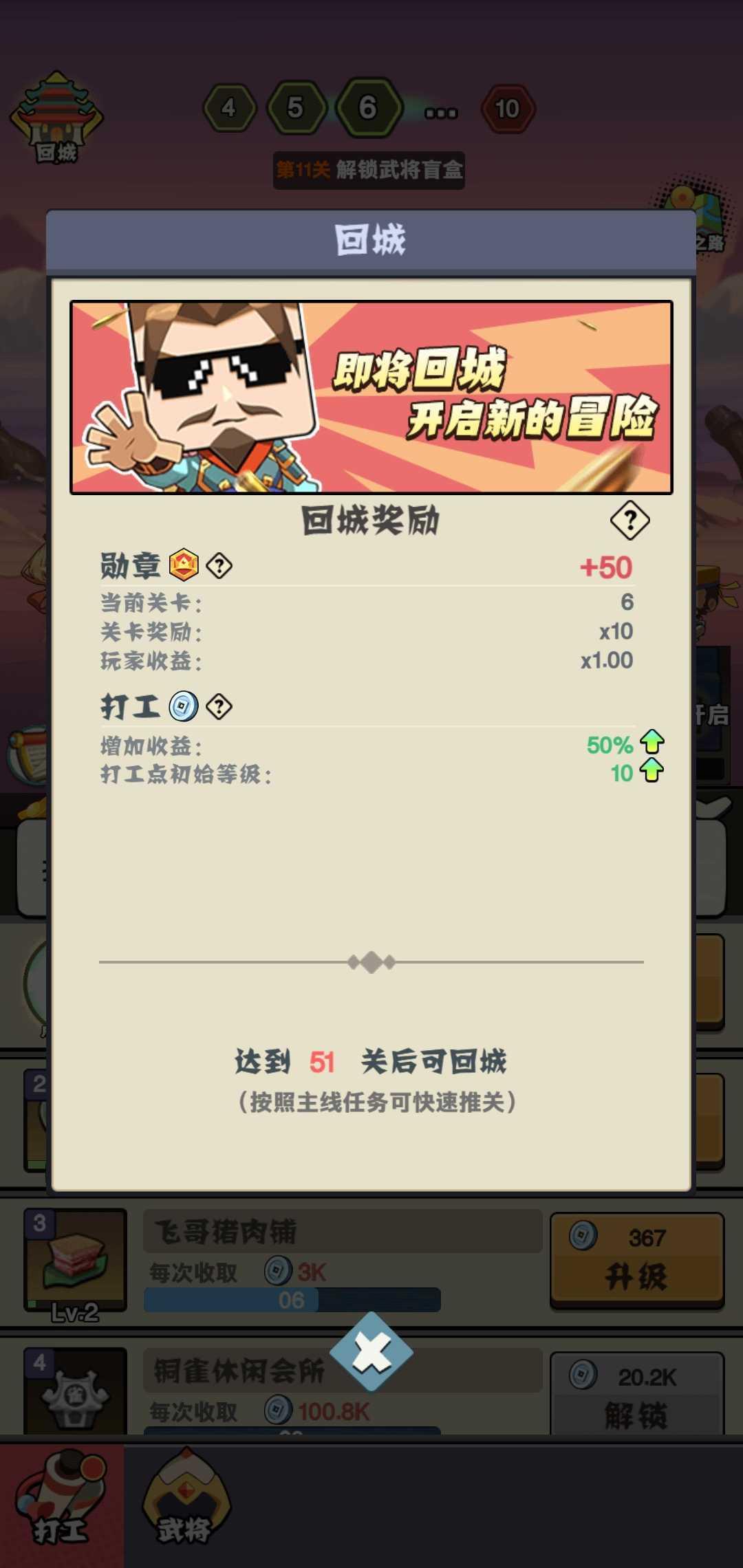 进攻敌方水晶不减反增版截图1