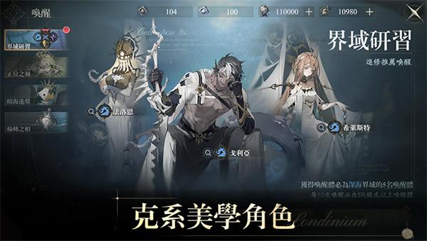 忘却前夜港台服官方最新版截图2