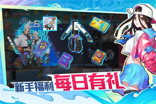 热血街篮福利包版本 安卓版v1.22.5截图3