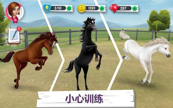 我的赛马故事 最新版v2.1.4截图2