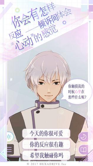 早安我的少年共享版内购破解版 最新版v1.12.2截图2