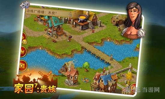 家园7:贵族 安卓最新版v1.14.9截图0