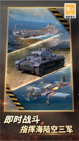 二战风云2vivo手机版本 安卓版v1.0.44截图1