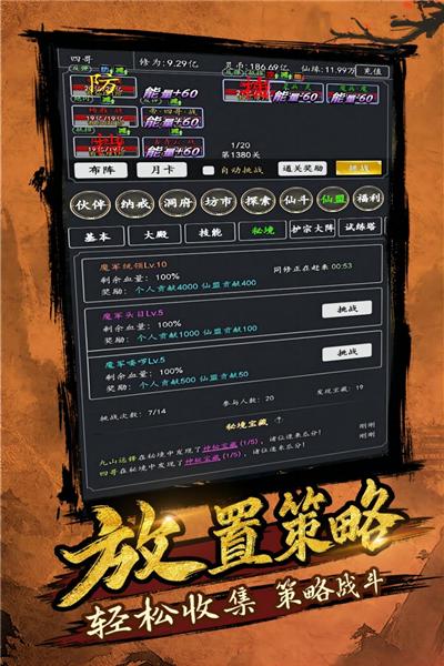 剑气除魔华为版 安卓版v1.5.0截图0